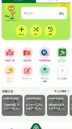 みたか地域ポイント screenshot