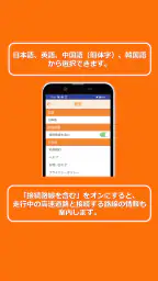 みちラジ screenshot