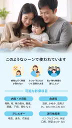 みてねコールドクター オンライン診療アプリ screenshot