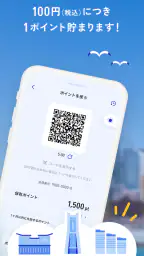 みなとみらいポイントアプリ screenshot