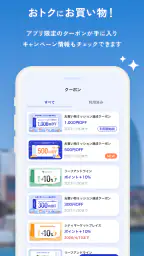 みなとみらいポイントアプリ screenshot
