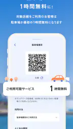 みなとみらいポイントアプリ screenshot