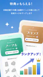 みなとみらいポイントアプリ screenshot