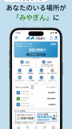 みやぎんアプリ screenshot