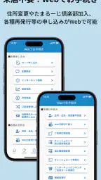 みやぎんアプリ screenshot