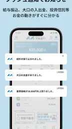 みやぎんアプリ screenshot