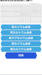 みんなde心電図 screenshot