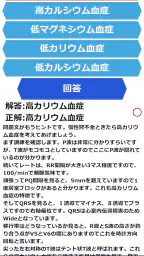 みんなde心電図 screenshot