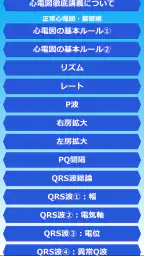 みんなde心電図 screenshot