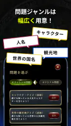 みんなで推理 screenshot