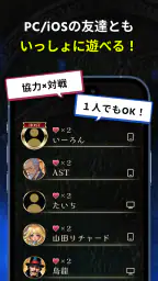 みんなで推理 screenshot