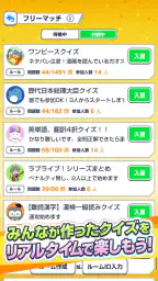 みんなで早押しクイズ screenshot