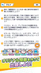 みんなで早押しクイズ screenshot