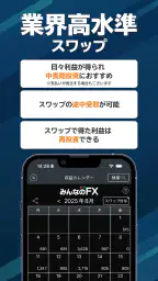 みんなのＦＸ - 為替レートがひと目で分かる！ screenshot