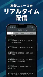 みんなのＦＸ - 為替レートがひと目で分かる！ screenshot