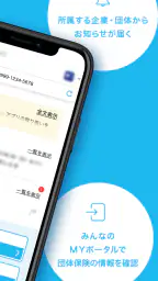 みんなのＭＹポータルアプリ screenshot