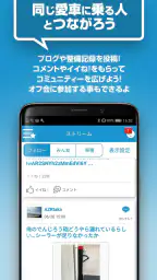 みんカラ - 車の整備・パーツ・カスタム・口コミアプリ screenshot