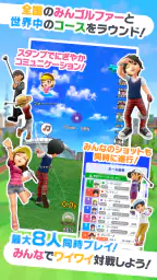 みんゴル screenshot