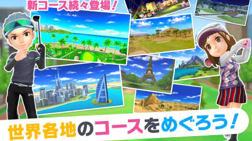 みんゴル screenshot