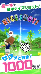 みんゴル screenshot