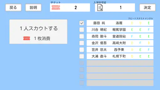 めざせ！駅伝王者 screenshot