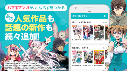 めちゃコミック screenshot