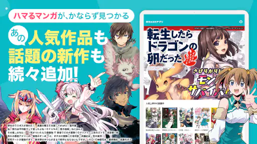 めちゃコミック screenshot