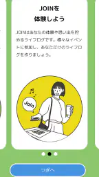 めぶくアプリ screenshot