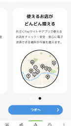 めぶくアプリ screenshot