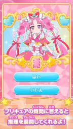 もしもし！プリキュアでんわ screenshot
