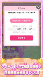 もしもし！プリキュアでんわ screenshot