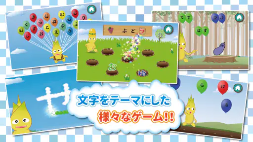 もじあそび 子供向け知育アプリ 3歳向けひらがな文字練習 screenshot