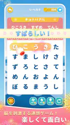 もじたん screenshot