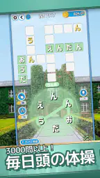 もじクロス：言葉遊びクロスワード型パズル screenshot