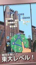 もじクロス：言葉遊びクロスワード型パズル screenshot