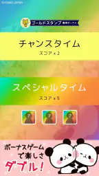 もちもちぱんだ ババ抜き【公式アプリ】かわいいゲームで遊ぼう screenshot