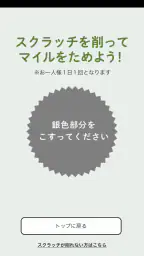 もち吉公式アプリ screenshot