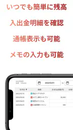 もみじ銀行ポータル screenshot