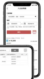 もみじ銀行ポータル screenshot