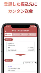 もみじ銀行ポータル screenshot