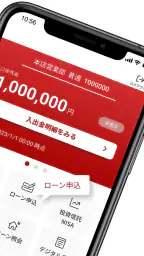 もみじ銀行ポータル screenshot