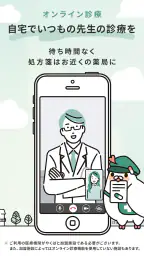 やくばと - 処方せん送信＆診療予約 screenshot