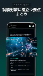 やさしい生理学 | 人体 screenshot