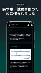 やさしい生理学 | 人体 screenshot