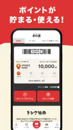 やまなか家公式アプリ screenshot