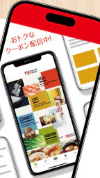 やよい軒公式アプリ - クーポンでお得に外食 screenshot