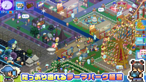 ゆうえんち夢物語 screenshot