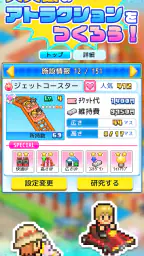 ゆうえんち夢物語 screenshot