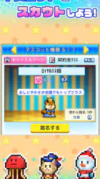 ゆうえんち夢物語 screenshot