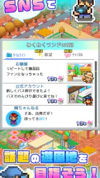 ゆうえんち夢物語 screenshot